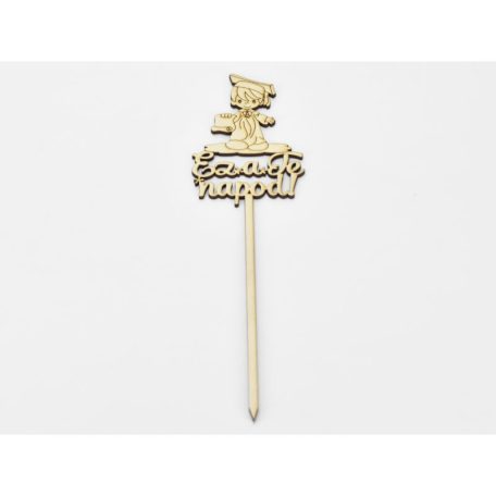 Natúr fa - Beszúrós "Ez a Te napod" kisfiú - 32 cm 